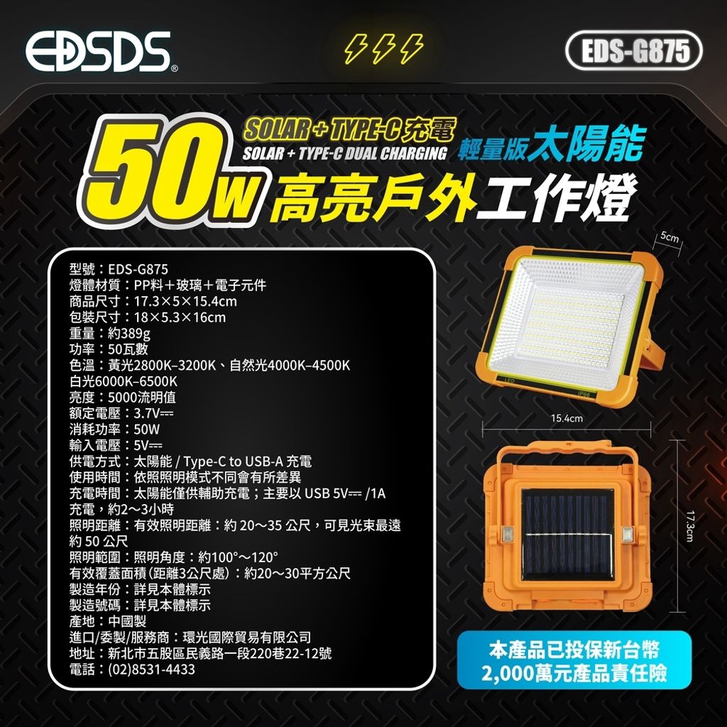 EDS-G875上架圖_10