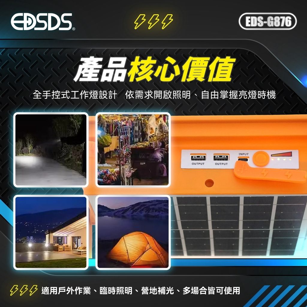 EDS-G876上架圖_2