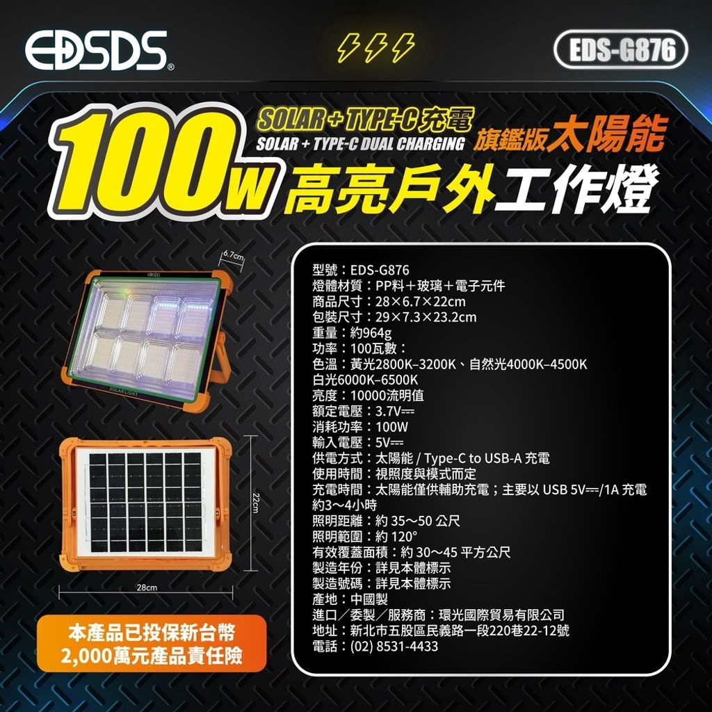 EDS-G876上架圖_10