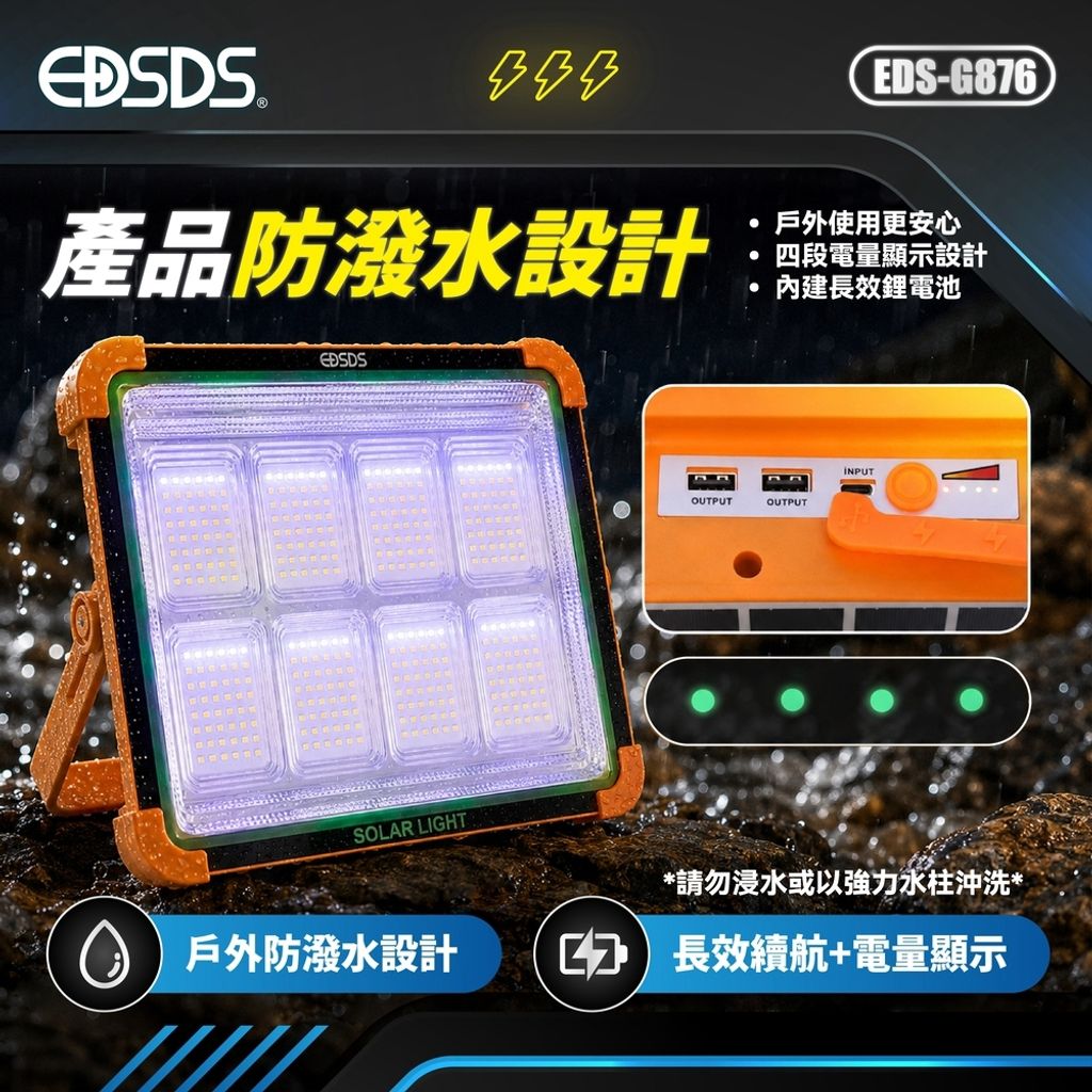 EDS-G876上架圖_4