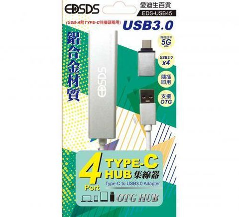 EDS-USB45_S_7.jpg