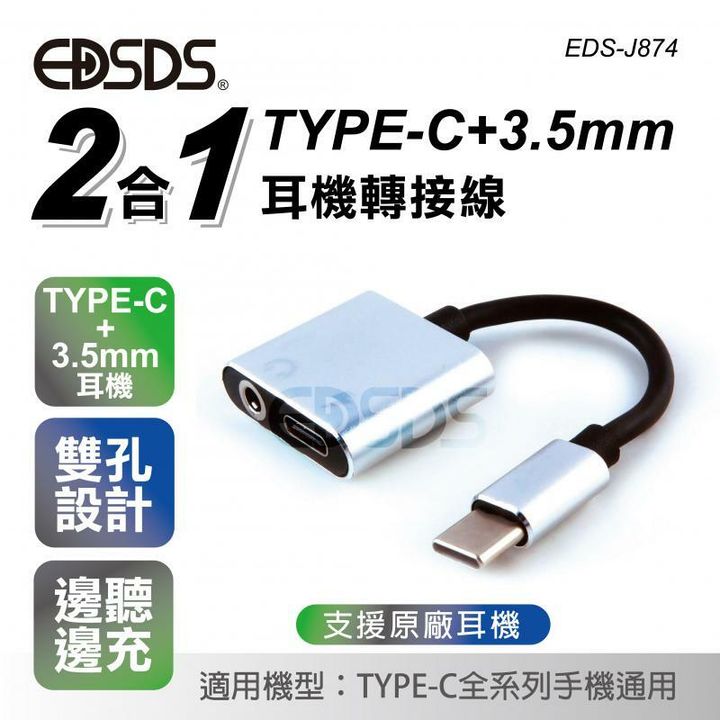 EDS-J874_S_J874-00-01_8b1f.jpg