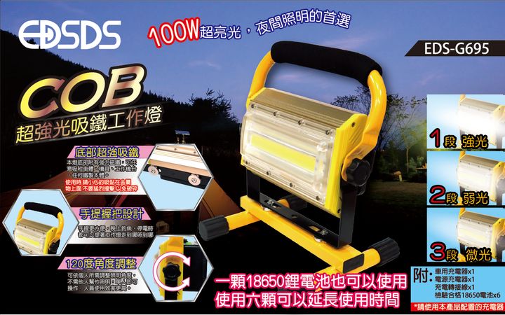 EDS-G695.jpg