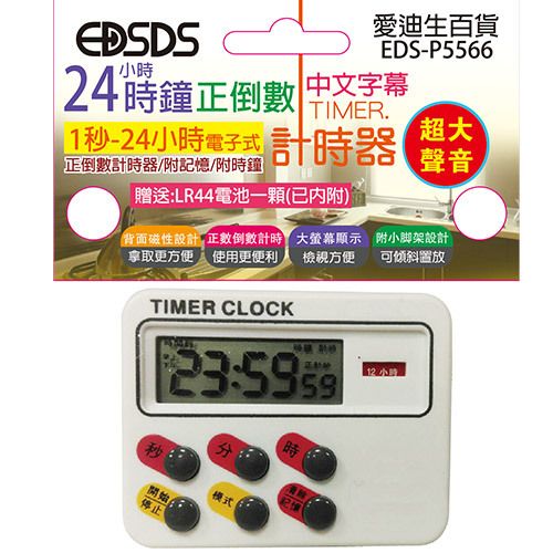 EDS-P5566