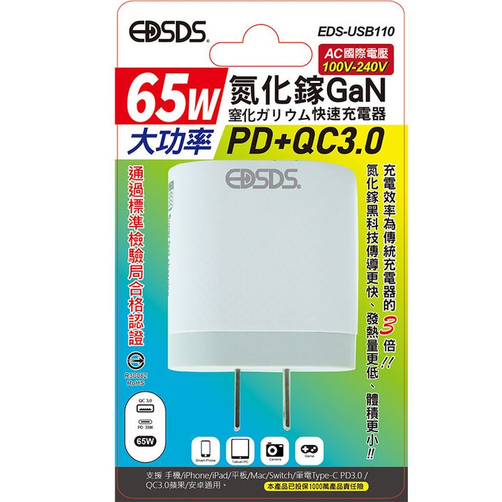 EDS-USB110.jpg