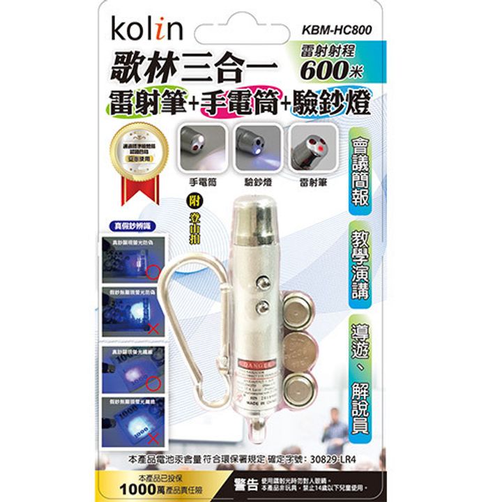 KBM-HC800