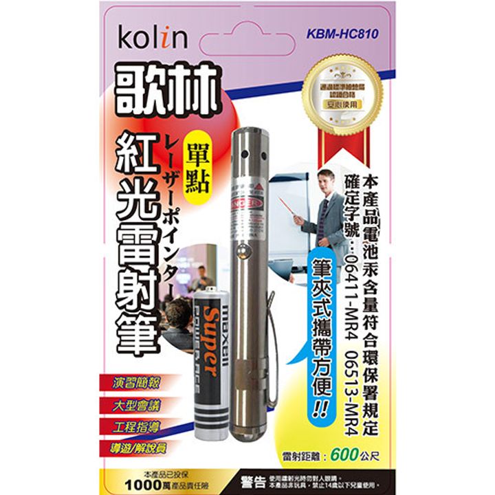 KBM-HC810