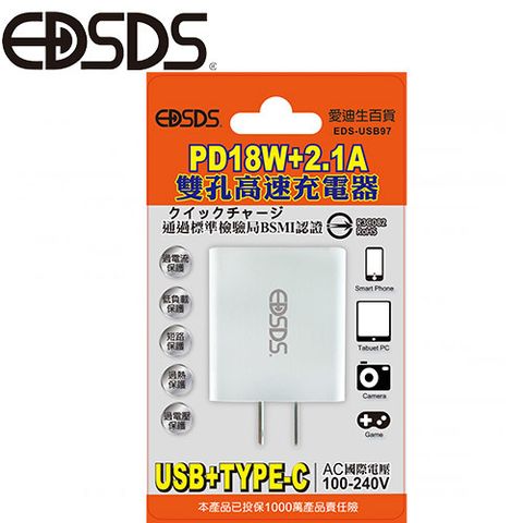 EDS-USB97