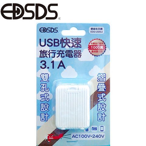 EDS-USB52