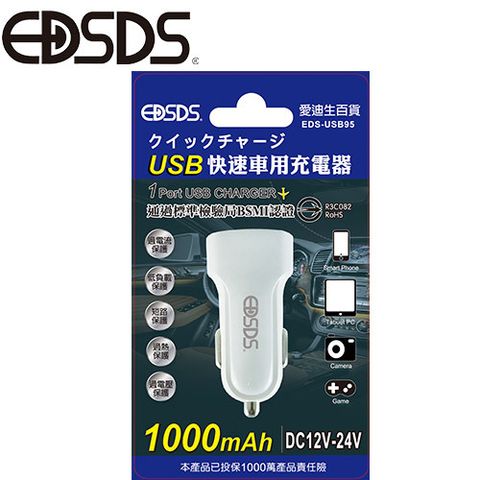 EDS-USB95