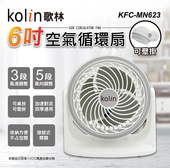KFC-MN623