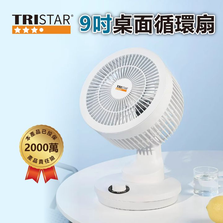 TS-B0933-桌面擺頭循環扇-(9吋)_1