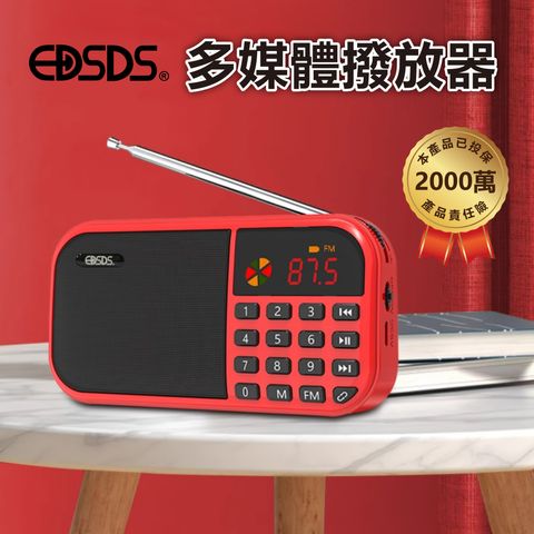 EDS_GR_8070-多媒體撥放器_1