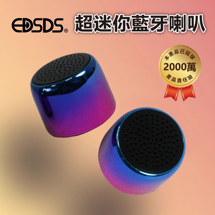 EDS-C501-超迷你藍牙喇叭_1