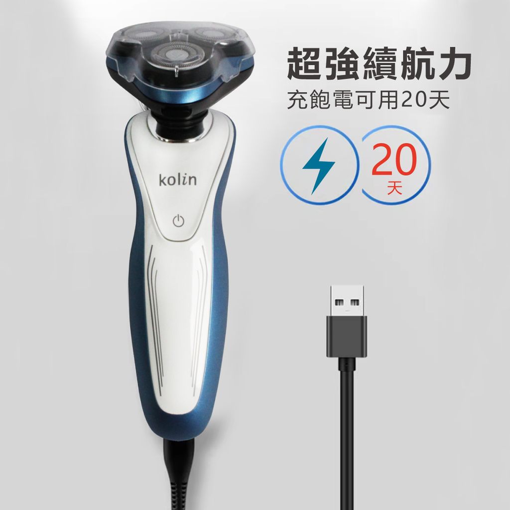 KSH-HCR210U-歌林3D充電式刮鬍刀_6