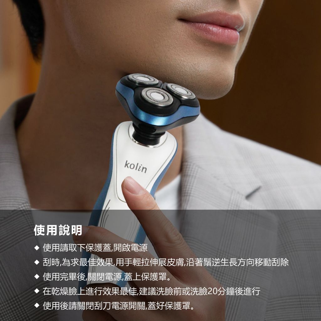 KSH-HCR210U-歌林3D充電式刮鬍刀_7
