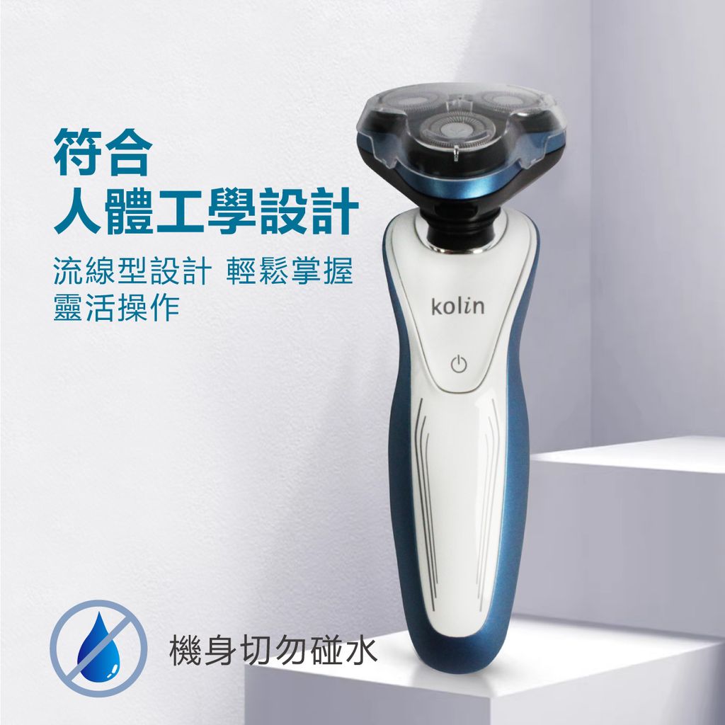KSH-HCR210U-歌林3D充電式刮鬍刀_5