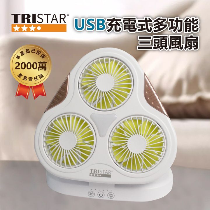 TS_B242-USB充電式多功能三頭風扇_1