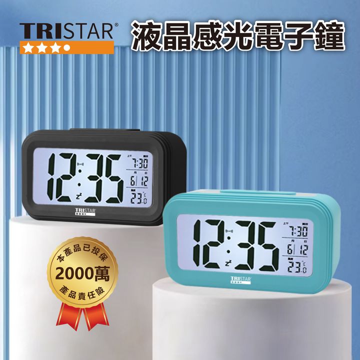 TS-A55-藍黑-液晶感光電子鐘_1