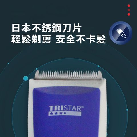 TS-R11--專業理髮剪_2