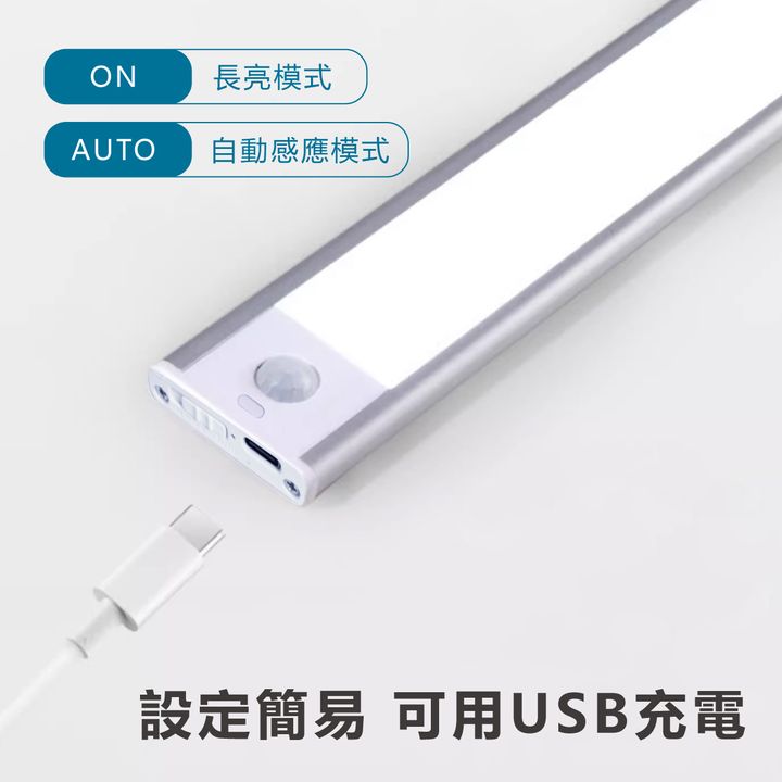 EDS-3040.-5040-LED充電式超薄人體感應燈管_2