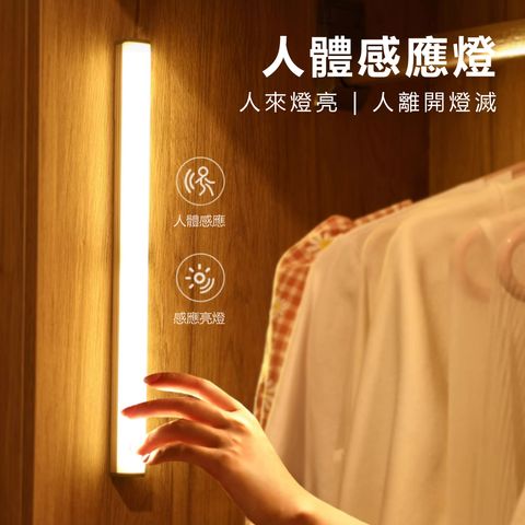 EDS-G5020.-G3020.-G2020-充電式人體感應燈管_2