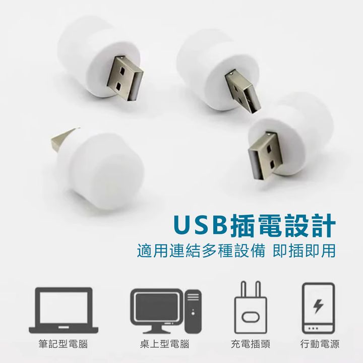 EDS-L022.L023-USB隨身LED迷你小夜燈_2