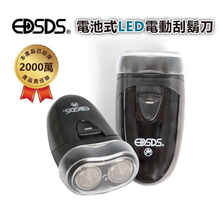 EDS-R06--電池式-LED電動刮鬍刀_1