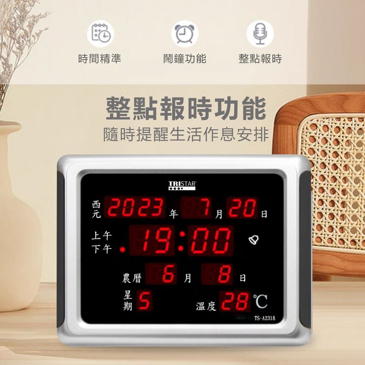 TS-A2318-插電式電子萬年曆_2