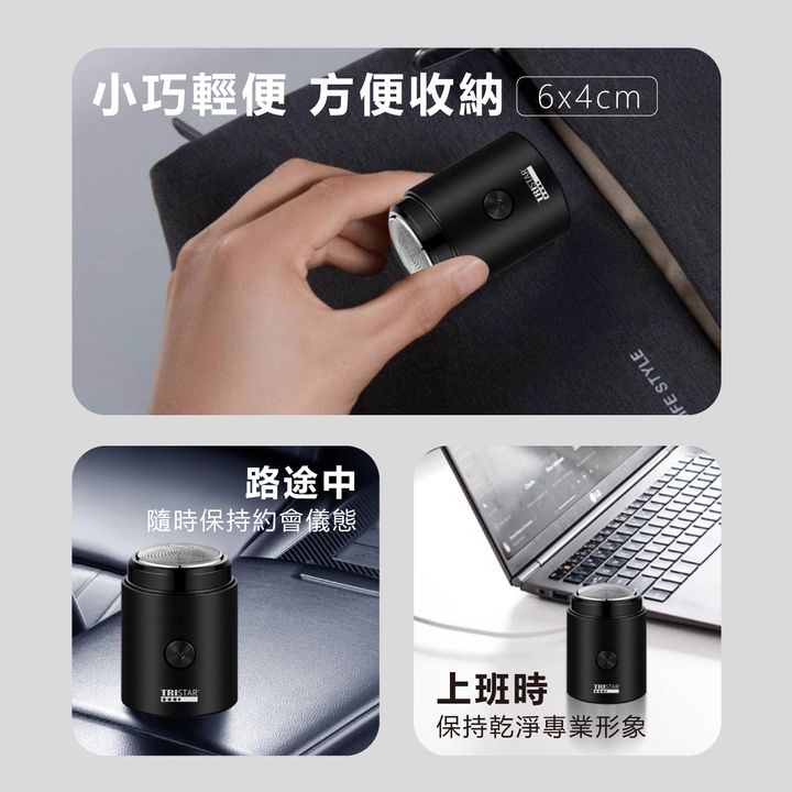 TS-R10-Mini電動刮鬍刀_2