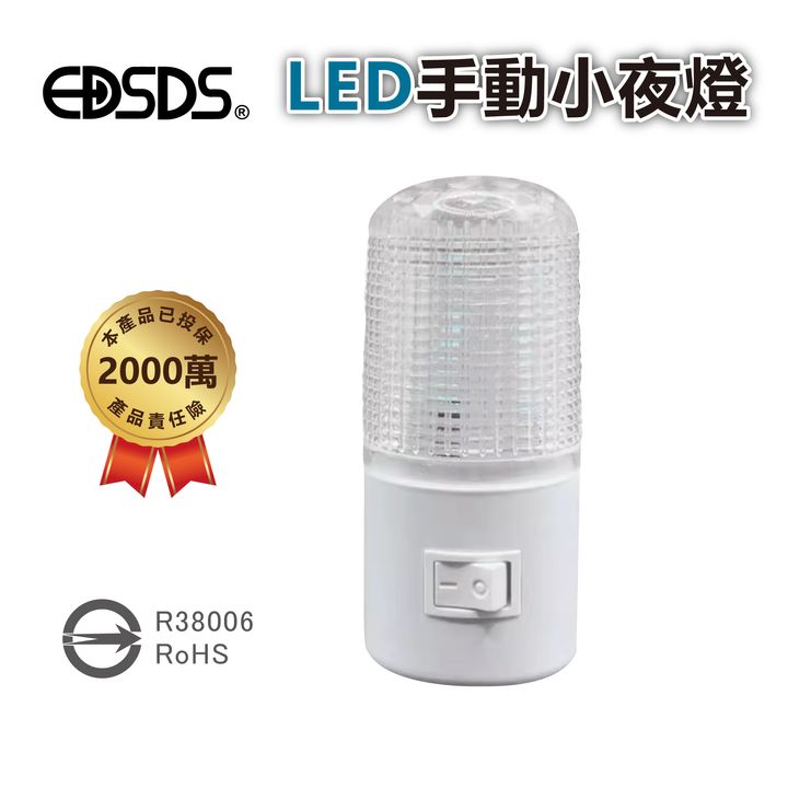 WE-6902-LED手動小夜燈_1