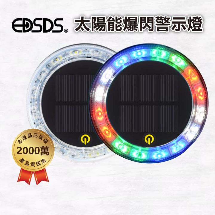 EDS-G831-爆閃警示燈_1