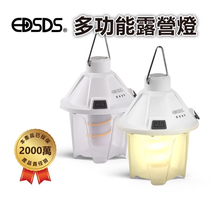 EDS-L018-多功能露營燈_1