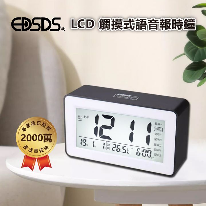 ESD-A47-LCD-觸摸式語音報時鐘_1