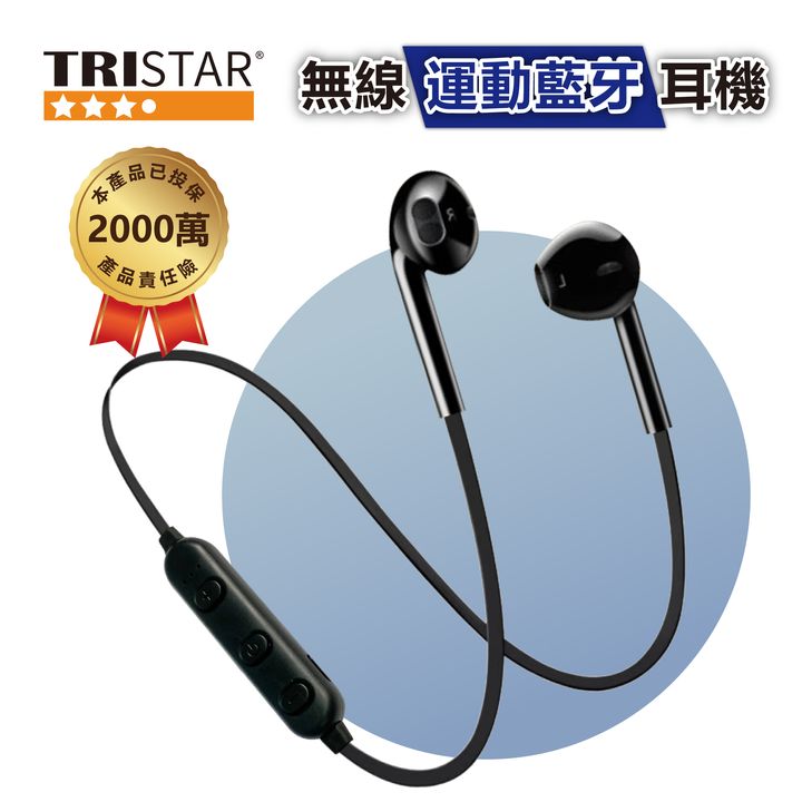 TS_C475_無線運動藍芽耳機_1