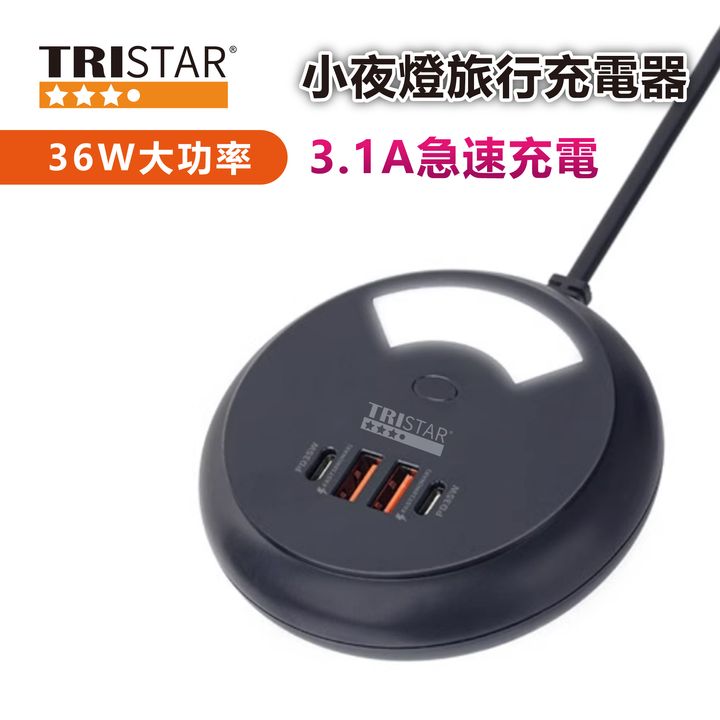 TS-USB162_小夜燈旅行充電器-1