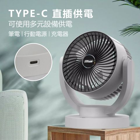 TS-B249--7吋空氣循環扇_2