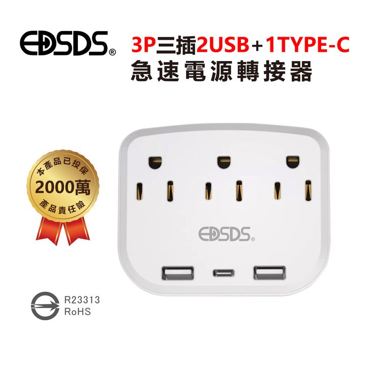 EDS-USB115-急速電源轉接器_1