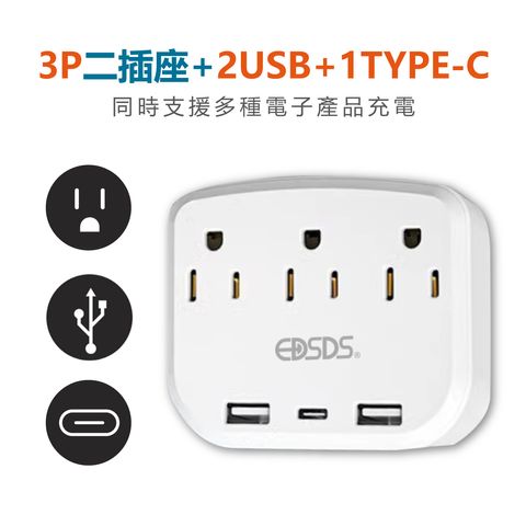 EDS-USB115-急速電源轉接器_2