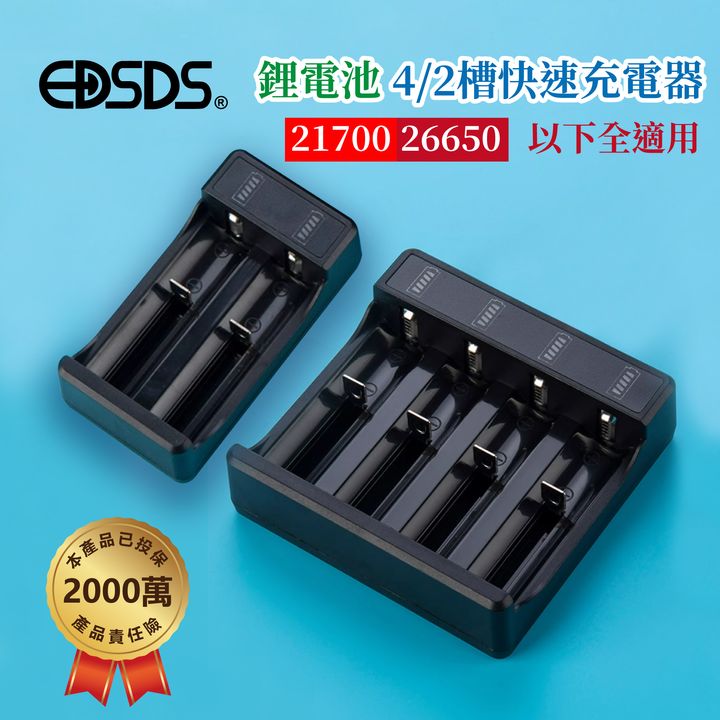 EDS-G838-鋰電池四槽快速充電器_1