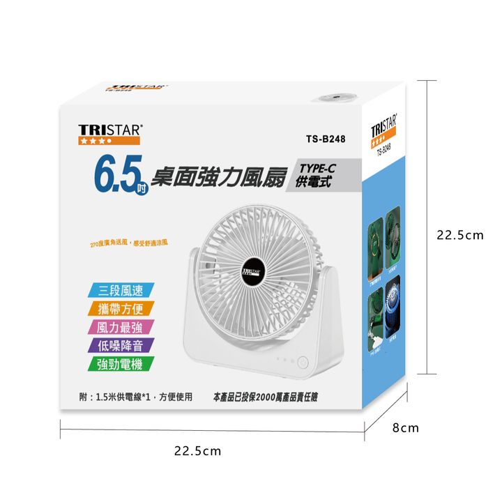 TS-B248-6.5吋桌面強力電扇_9