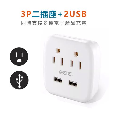 EDS-USB113-急速電源轉接器_2