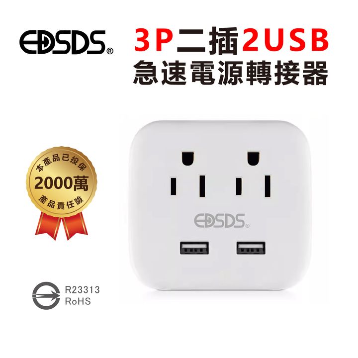EDS-USB113-急速電源轉接器_1