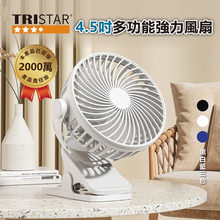 TS-B250-4.5吋多功能強力電扇_1