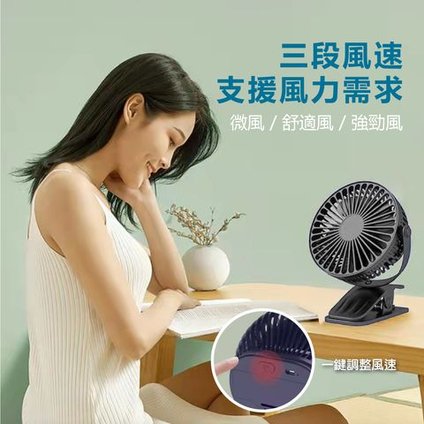 EDS_B255--4.5吋充電式座扇_夾扇_2