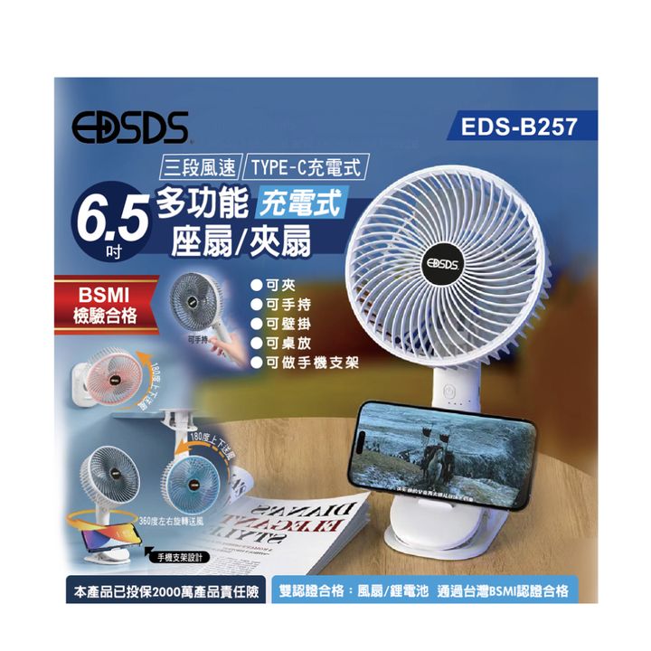 EDS-B257