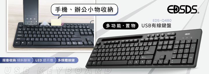 EDS-Q480