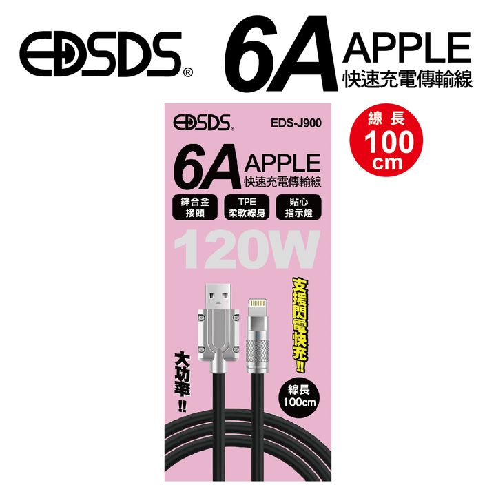EDS-J900上架圖