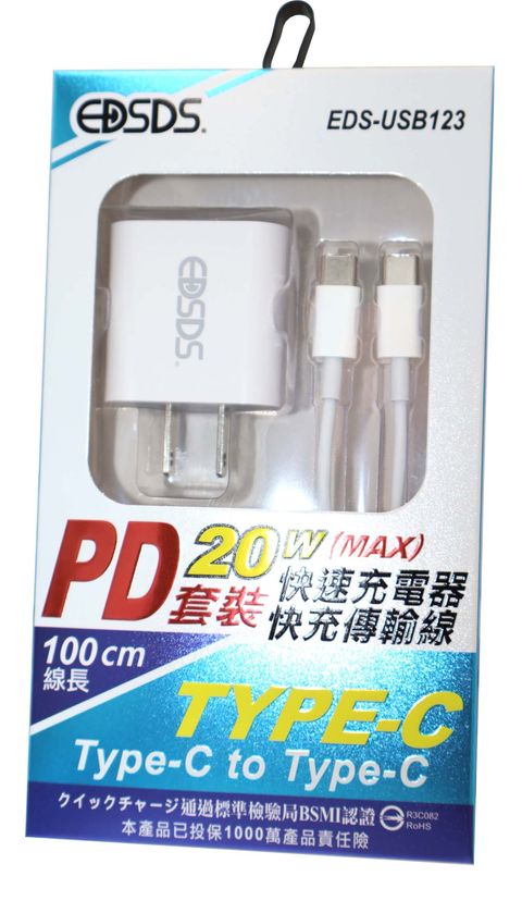 EDS-USB123