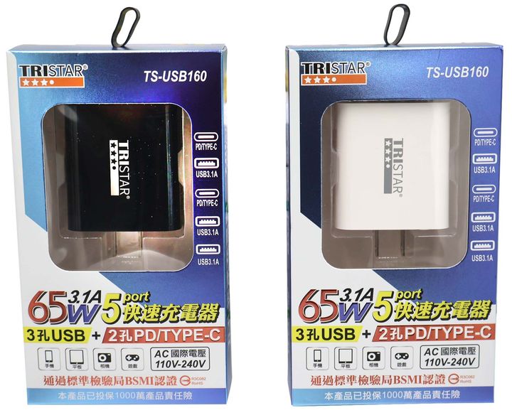 TS-USB160